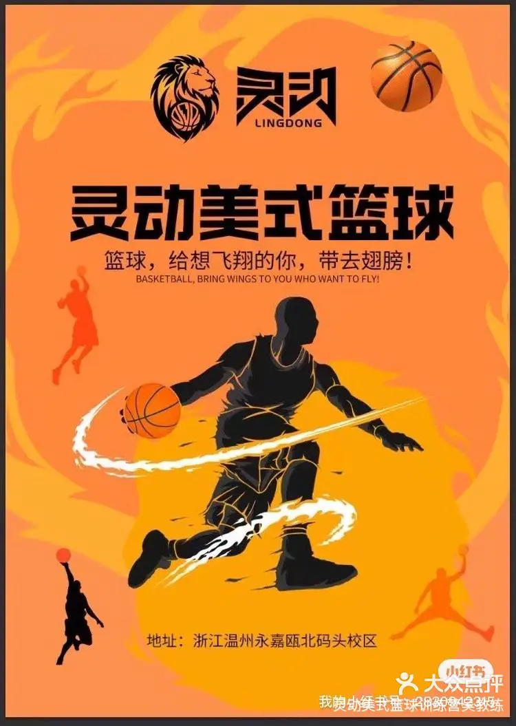 篮球训练心得体会200字左右作文_0